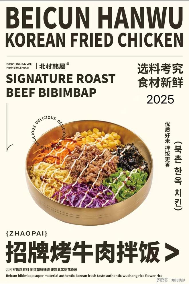 雅安石棉北村韩屋炸鸡店：传承韩式匠心点燃城市“烟火气”(图1)