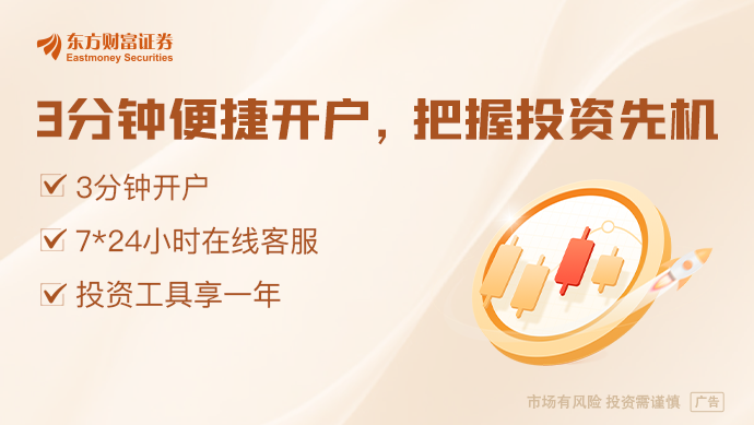 九游娱乐:6月3日涨停复盘:82只股涨停均瑶健康6天5板(图1)