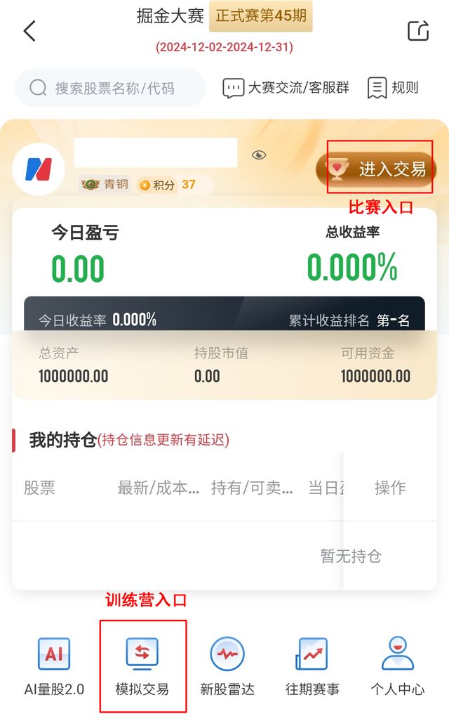 太牛了！“月度积分王”T+0交易ETF大赚！高手6月看好创新药、“无人机航母””等板块(图6)
