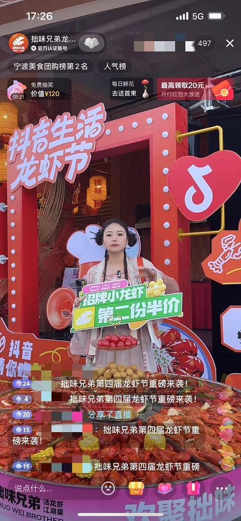 从“吃虾”到“玩虾”：抖音生活龙虾节如何重新定义“国民美食”？(图6)