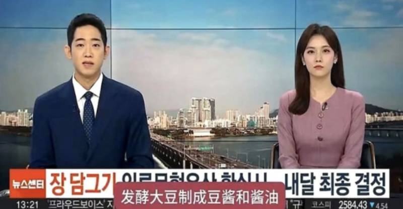 九游娱乐：韩国将黄豆酱和酱油申遗国民：感谢祖先留下伟大遗产(图1)