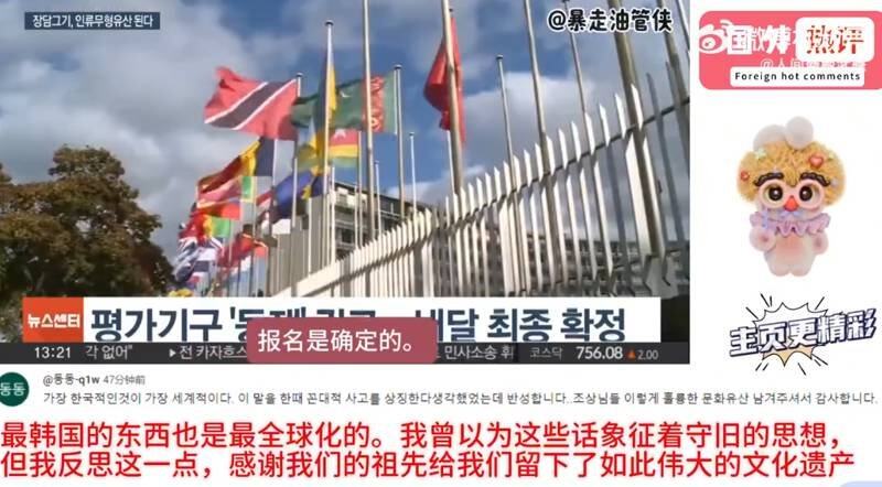 九游娱乐：韩国将黄豆酱和酱油申遗国民：感谢祖先留下伟大遗产(图2)