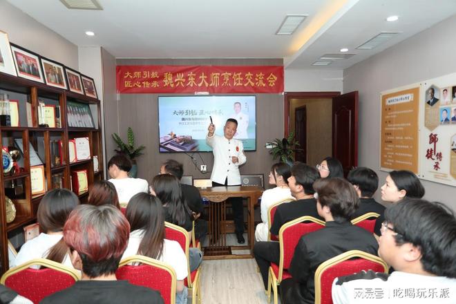 九游娱乐文化：择一事终一生：中国烹饪大师魏兴东对话郑州科技学院学子(图2)