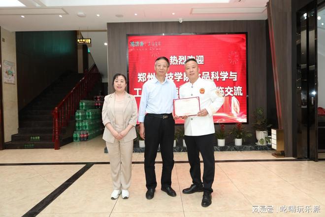九游娱乐文化：择一事终一生：中国烹饪大师魏兴东对话郑州科技学院学子(图1)