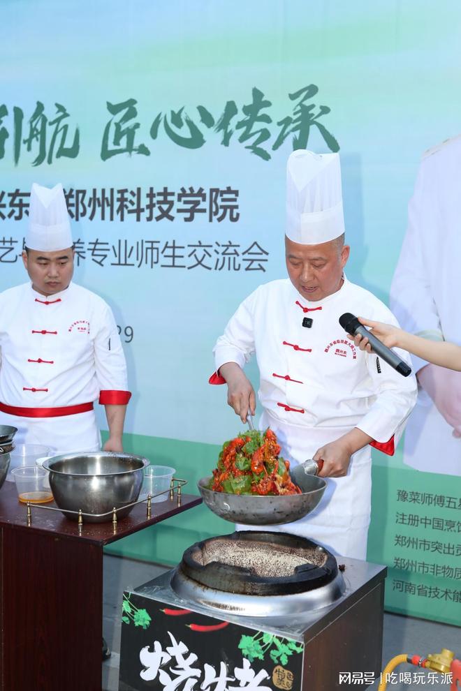 九游娱乐文化：择一事终一生：中国烹饪大师魏兴东对话郑州科技学院学子(图4)