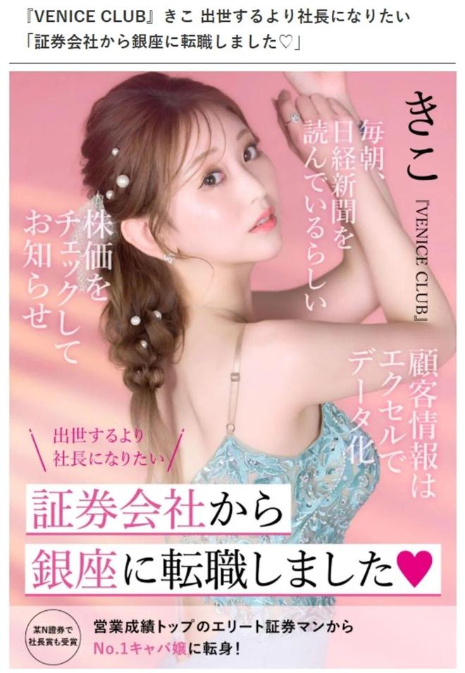 日本妹从证券辞职下海跑去风俗店陪酒一夜成银座头牌女公关！(图11)