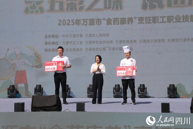九游娱乐文化：四川万源“食药康养”烹饪职工职业技能大赛火热进行(图4)