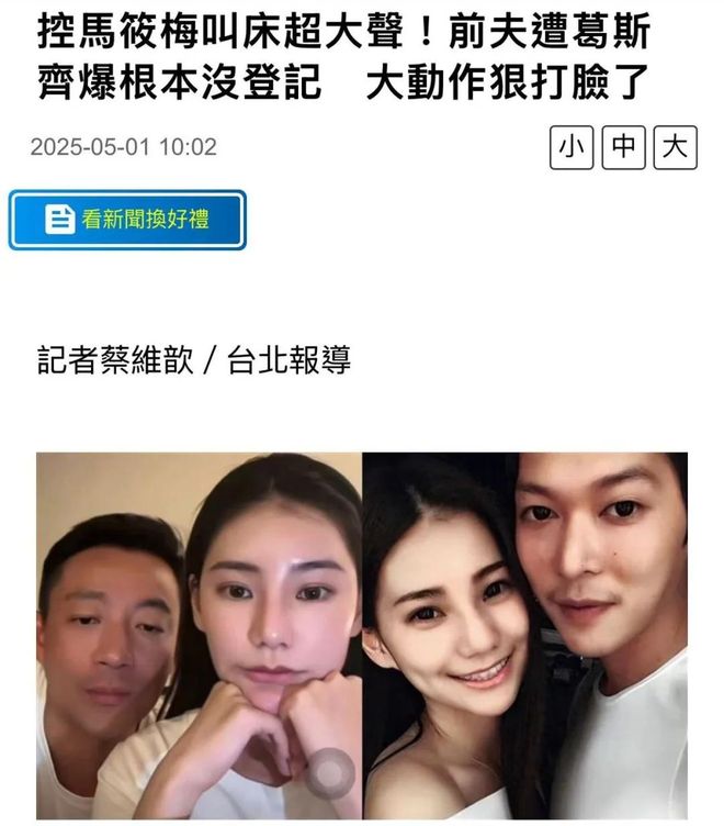 九游娱乐文化：炸裂！马筱梅20岁澳门艳照曝光3000张大尺度张兰霸气护媳打脸(图3)
