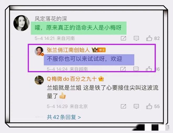 九游娱乐文化：炸裂！马筱梅20岁澳门艳照曝光3000张大尺度张兰霸气护媳打脸(图6)