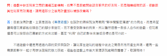 九游娱乐文化：《艾尔登法环：黑夜君临》总监谈无局内语音：玩家能自然产生共鸣！(图2)