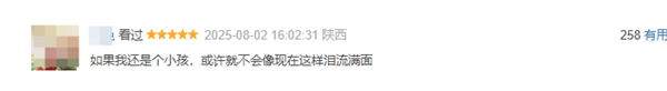 豆瓣86中国奇谭首部动画电影《浪浪山小妖怪》票房破亿(图2)