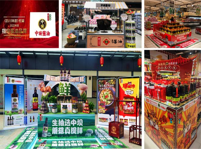 九游娱乐文化：国货大热中华老字号加持清香园中坝酱油开启“全国战略”(图5)