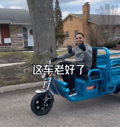 老外爱惨的中国“三蹦子”到底啥来头？(图1)