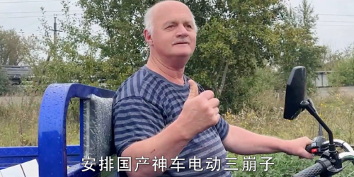 老外爱惨的中国“三蹦子”到底啥来头？(图14)