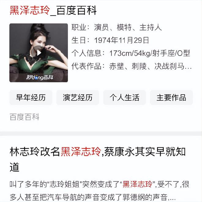 九游娱乐：林志玲首谈离婚公开婚姻失败真相！网友怒喷：活该沦落成这样！(图6)