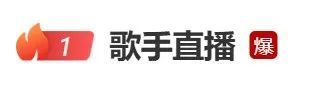 九游娱乐：今晚他刷屏全网一开口就让人哭了！即将来杭州开演唱会开票时间定了(图1)