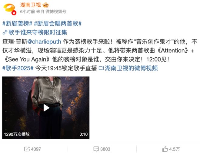 九游娱乐：今晚他刷屏全网一开口就让人哭了！即将来杭州开演唱会开票时间定了(图2)