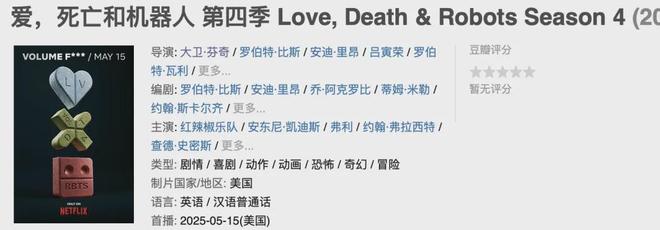 尺度惊艳Netflix制作的3部成人动漫太过瘾了(图8)