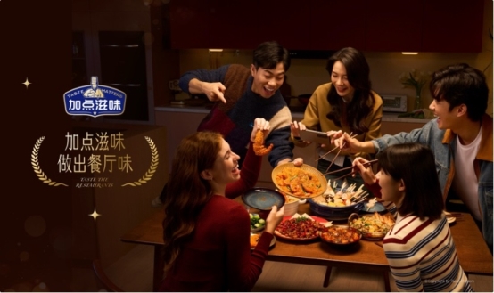 知名调味品品牌加点滋味荣获尚普咨询集团系列市场地位声明(图4)