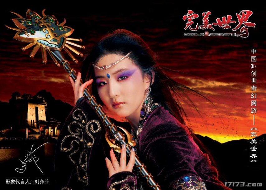 九游娱乐文化：网游时光机：西方魔兽东方完美2005年唯一可以抗衡魔兽的国产游戏(图9)