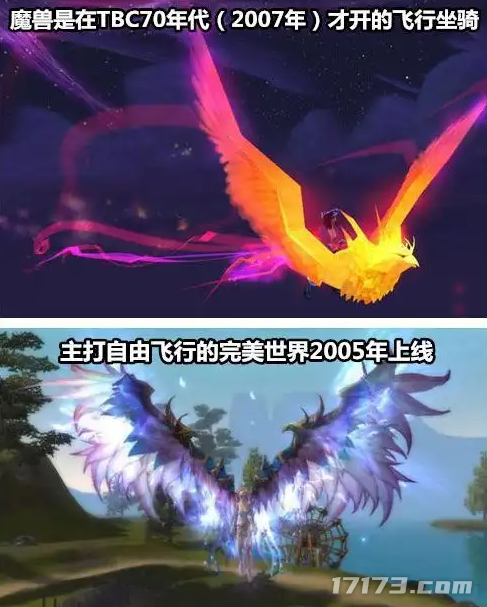 九游娱乐文化：网游时光机：西方魔兽东方完美2005年唯一可以抗衡魔兽的国产游戏(图12)