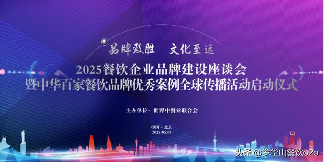 中餐品牌全球传播(图1)