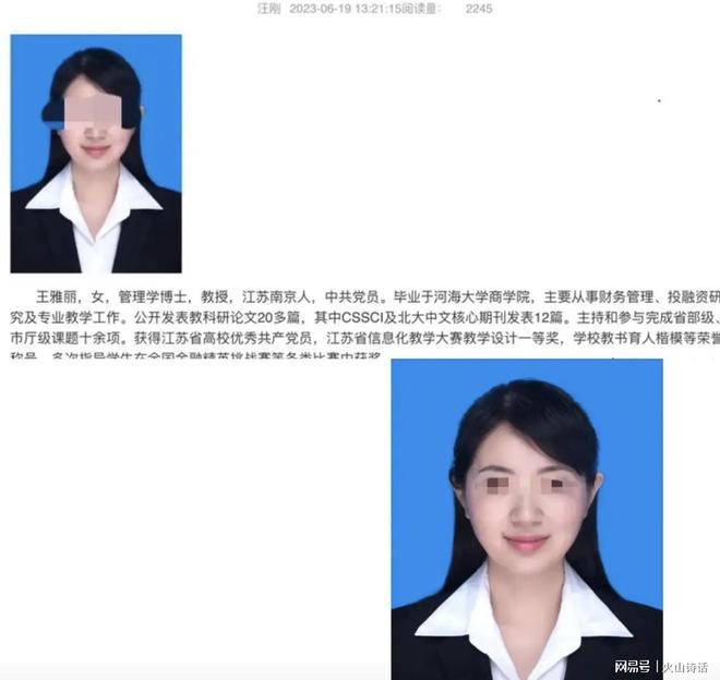 九游娱乐：大瓜！被举报的南京女教授长相甜美其两篇论文雷同比例近100%…(图4)