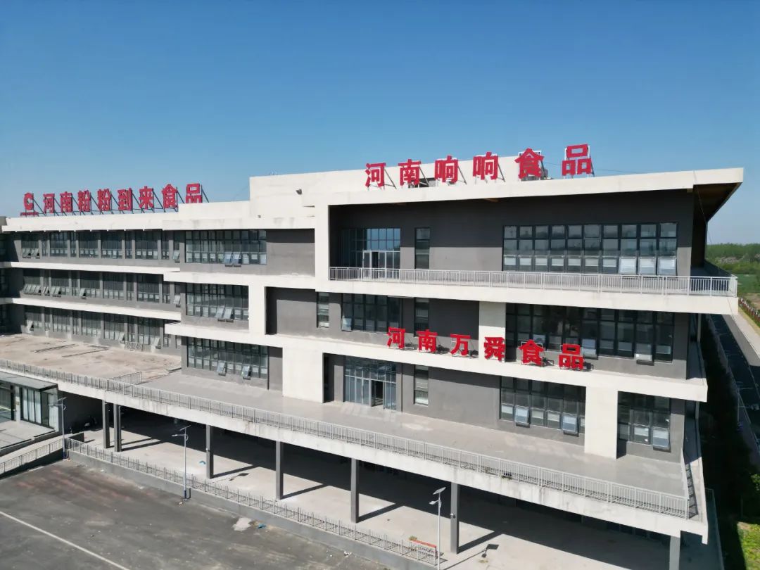 澄明速度！2025年初7家单品工厂落地澄明食品产业园(图2)