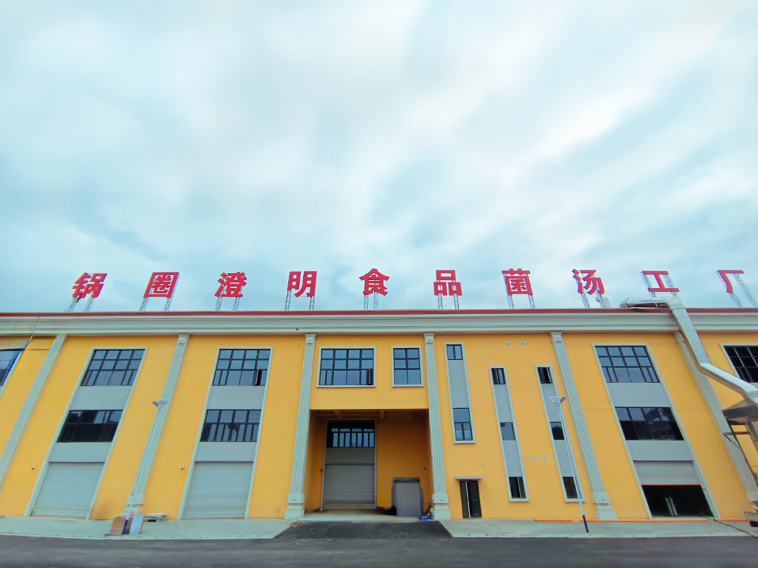 澄明速度！2025年初7家单品工厂落地澄明食品产业园(图5)