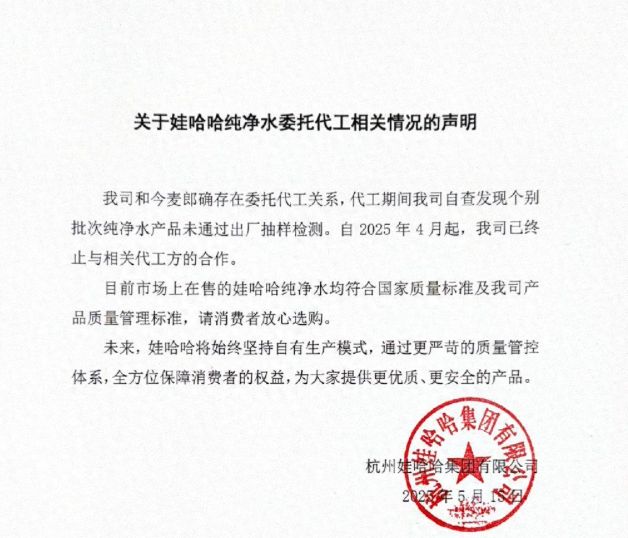 一边裁员一边找人代工娃哈哈还是以前那个娃哈哈吗？(图4)