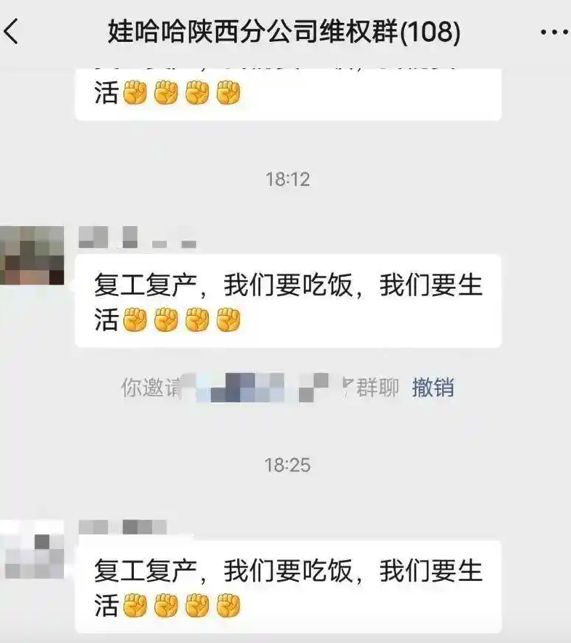 一边裁员一边找人代工娃哈哈还是以前那个娃哈哈吗？(图8)