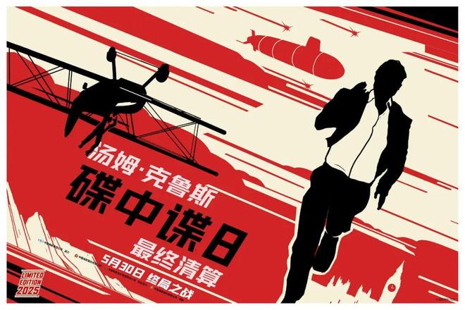 收藏！《碟中谍8》的17个彩蛋细节居然藏得这么深(图1)