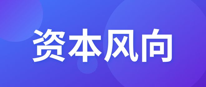九游娱乐：IPO热潮来了四川多家公司启动新计划丨产经周报116(图2)