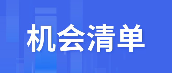 九游娱乐：IPO热潮来了四川多家公司启动新计划丨产经周报116(图8)