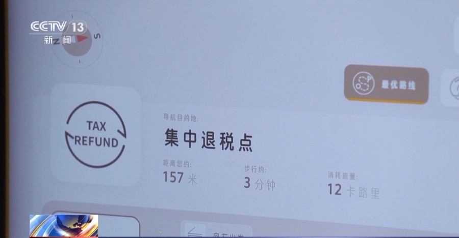 九游娱乐：即买即退秒到账！免签+退税“中国游”带火“中国购”(图9)