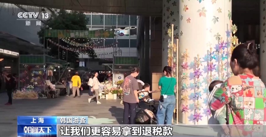 九游娱乐：即买即退秒到账！免签+退税“中国游”带火“中国购”(图10)