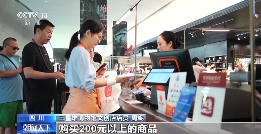 九游娱乐：即买即退秒到账！免签+退税“中国游”带火“中国购”(图19)