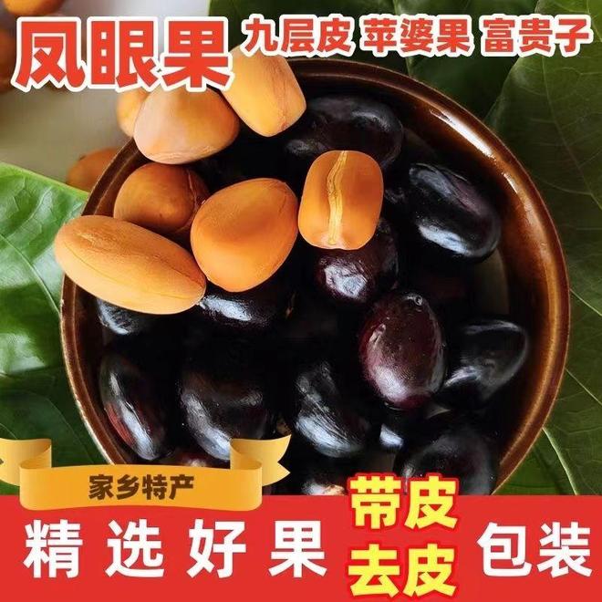 八叶果真厉害吃了感觉特别棒！(图4)