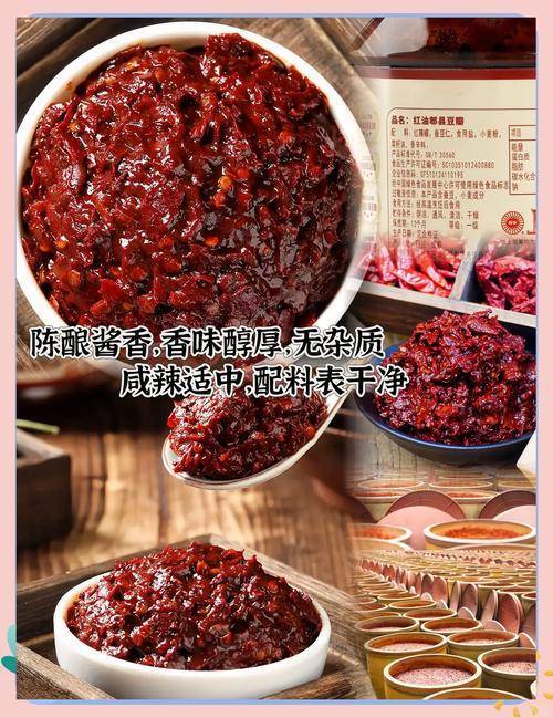 九游娱乐文化：鑫蜀欧餐饮聚焦金堂豆瓣酱批发：沱水滋养下的酱业风云(图1)