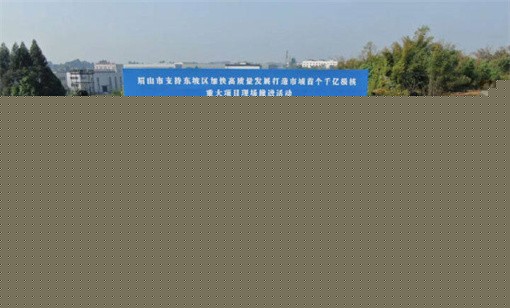 东坡区：GDP增速领跑眉山全市！展现出强劲的发展活力(图1)