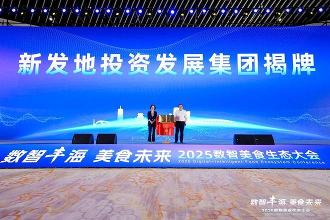 “机器人大厨”煎炒烹炸丰台举办2025数智美食生态大会(图2)