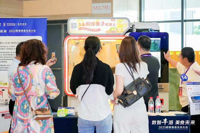 “机器人大厨”煎炒烹炸丰台举办2025数智美食生态大会(图3)