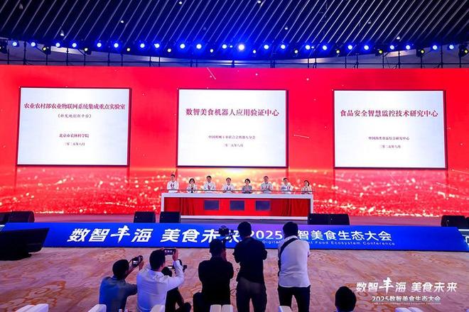 “机器人大厨”煎炒烹炸丰台举办2025数智美食生态大会(图4)