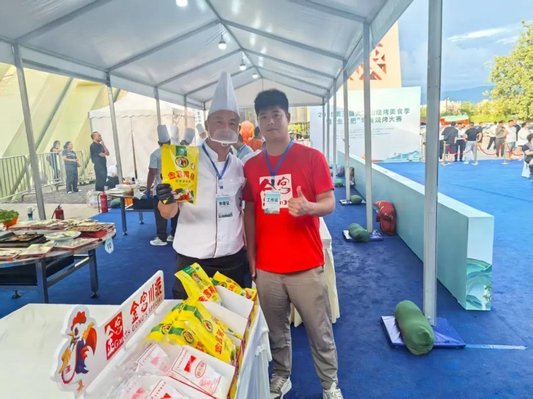 金宫川派味业亮相西昌2025“金火把”烧烤大赛匠心调味点燃凉山美食盛会(图1)