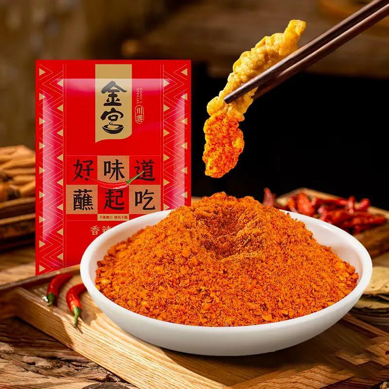 金宫川派味业亮相西昌2025“金火把”烧烤大赛匠心调味点燃凉山美食盛会(图2)