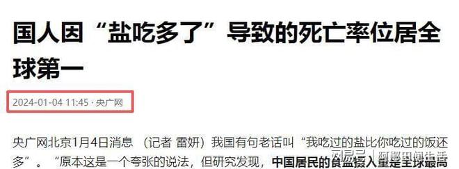 致中国人死亡率全球第一的调味品每家都在用吃的时候要注意！(图1)