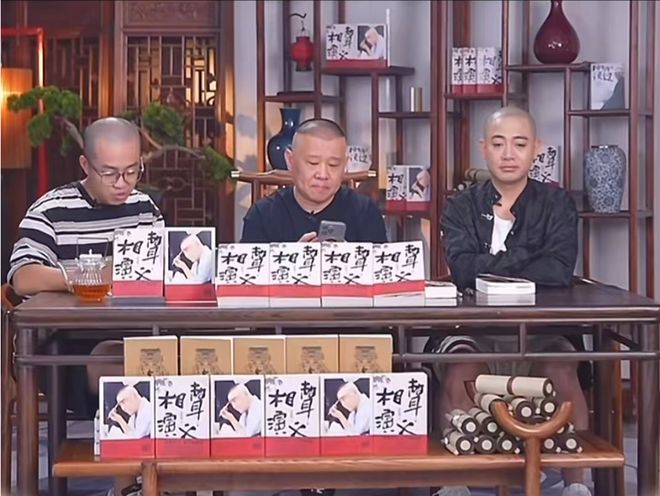 郭德纲新书《相声演义》销量惨淡德云社粉丝为什么不买?(图5)