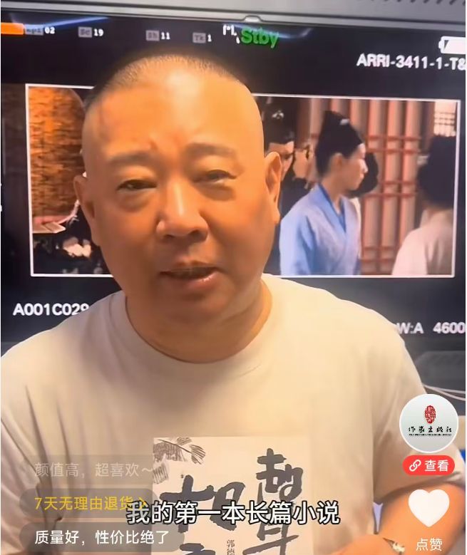 郭德纲新书《相声演义》销量惨淡德云社粉丝为什么不买?(图4)