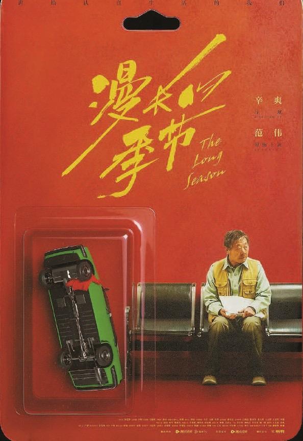 九游娱乐文化:新民特稿|“长”存之道(图3)