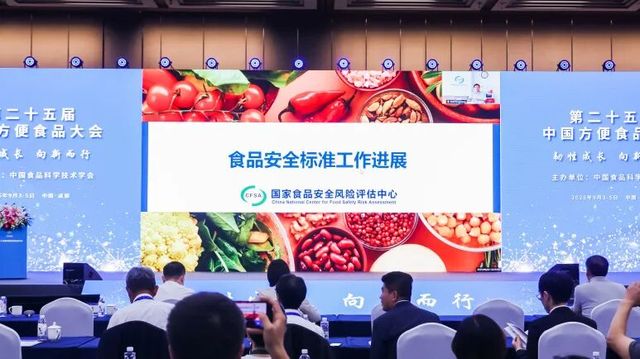 第25届中国方便食品大会:以韧性筑基以创新赋能行业向新而行(图3)